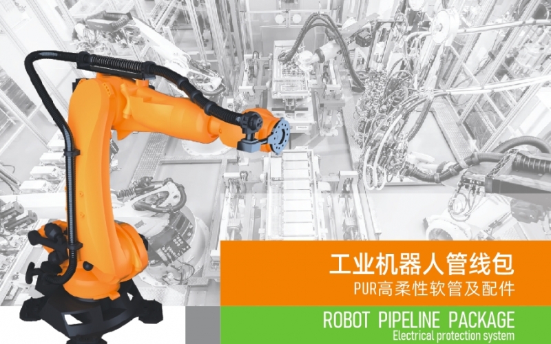 浙江雷諾爾電氣引領(lǐng)智能制造新時代---2024年5月，機(jī)器人管線包全面上市